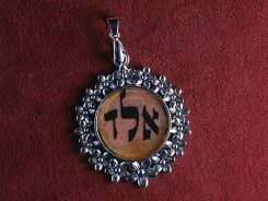 Kabbalah אלד handmade pendant amulet for protection from evil eye, envy and jealousy