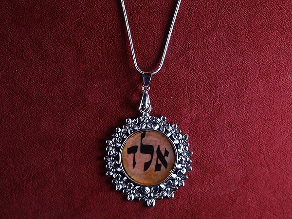 Kabbalah אלד amulet for protection from evil eye, envy and jealousy