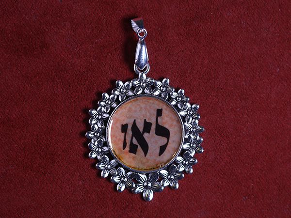 Kabbalah לאו Lamed Alef Vav - LAV handmade pendant amulet