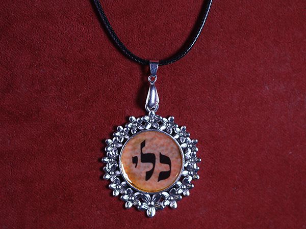 Kabbalah כלי Kaf Lamed Yod - KLY handmade pendant amulet