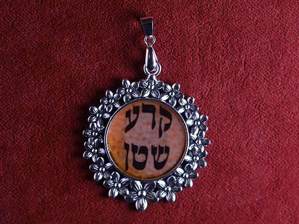 Kabbalah קרע שטן Qof Resh Ayin Shin Tet Nun - KRA STN handmade pendant amulet
