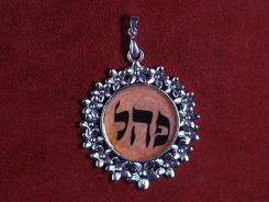 Kabbalah פהל Pe He Lamed - PHL handmade pendant amulet
