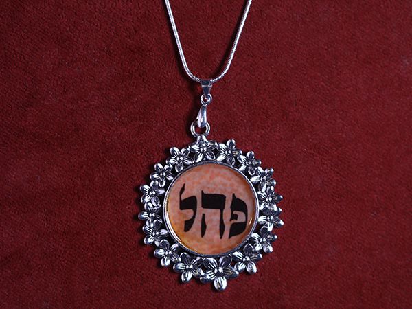 Kabbalah פהל Pe He Lamed - PHL handmade pendant amulet