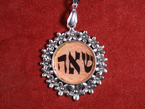 Kabbalah שאה Shin Alef He - SAH handmade pendant amulet