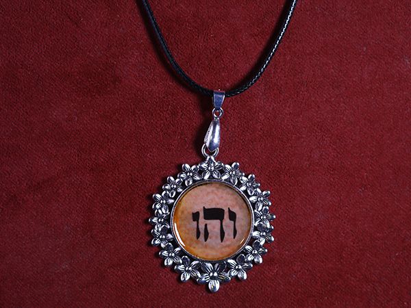 Kabbalah והו Vav He Vav - VHV handmade pendant amulet